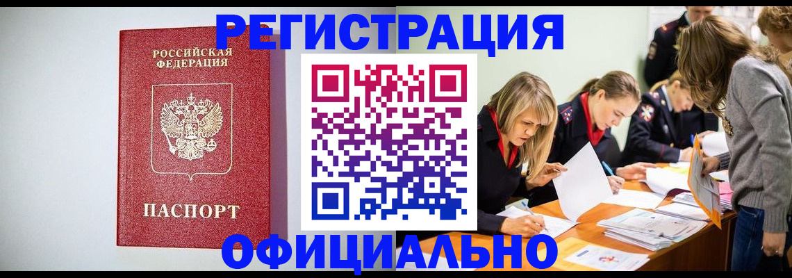 временная регистрация в квартире в Алагире