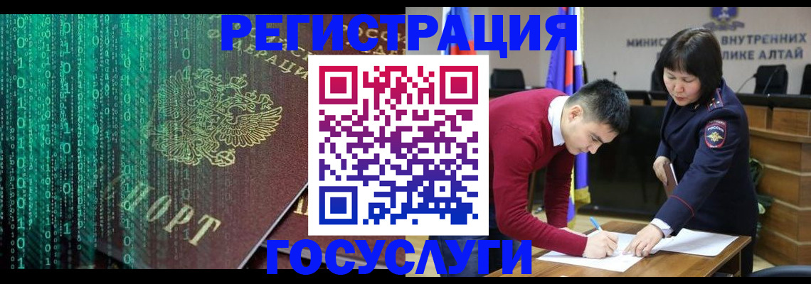 прописка 2025 в Алагире